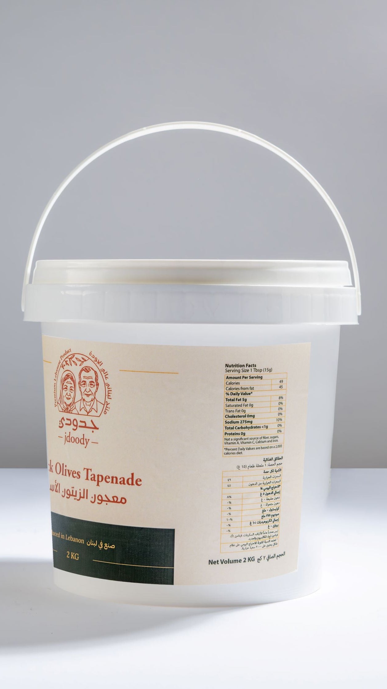 Black Tapenade