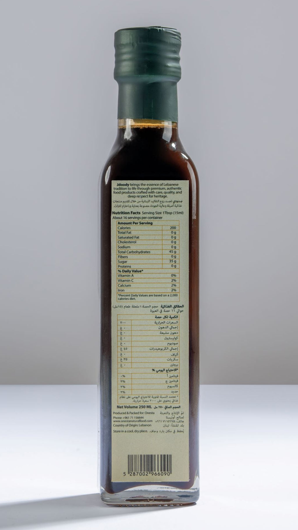 Pomegranate Molasses