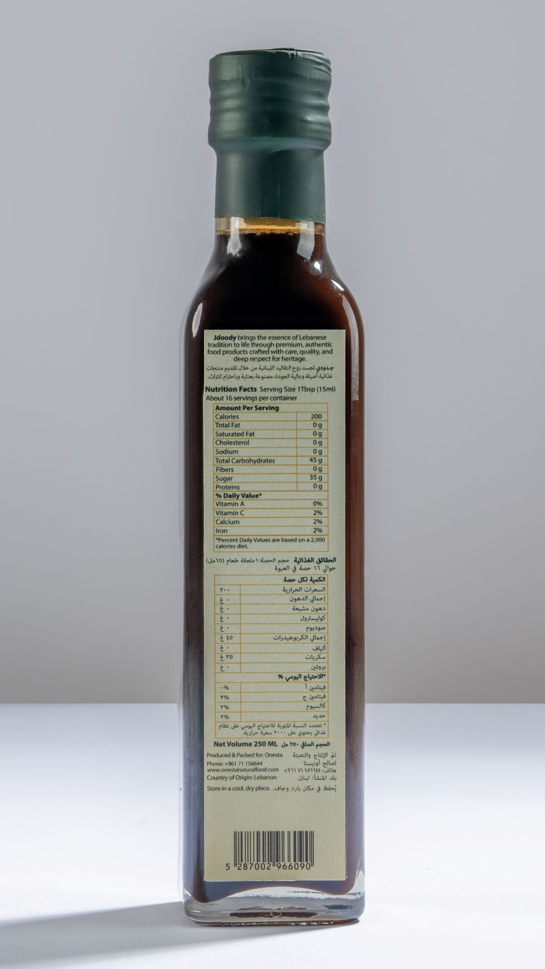 Pomegranate Molasses