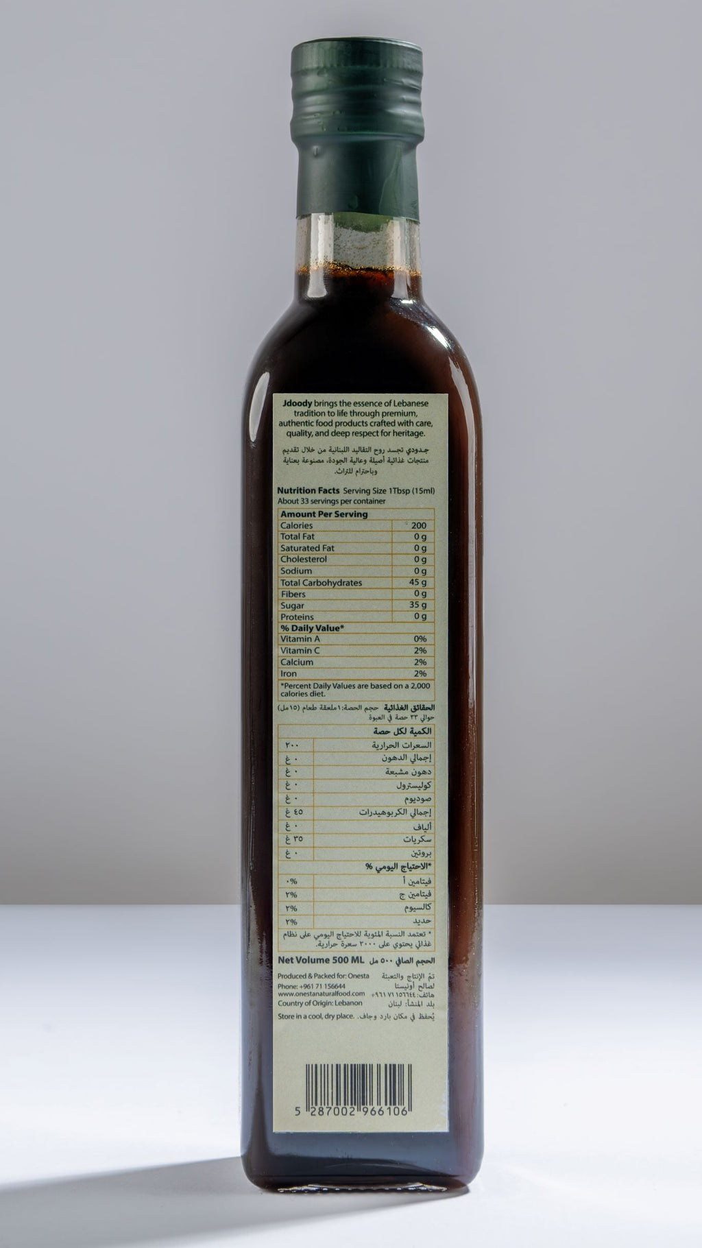 Pomegranate Molasses