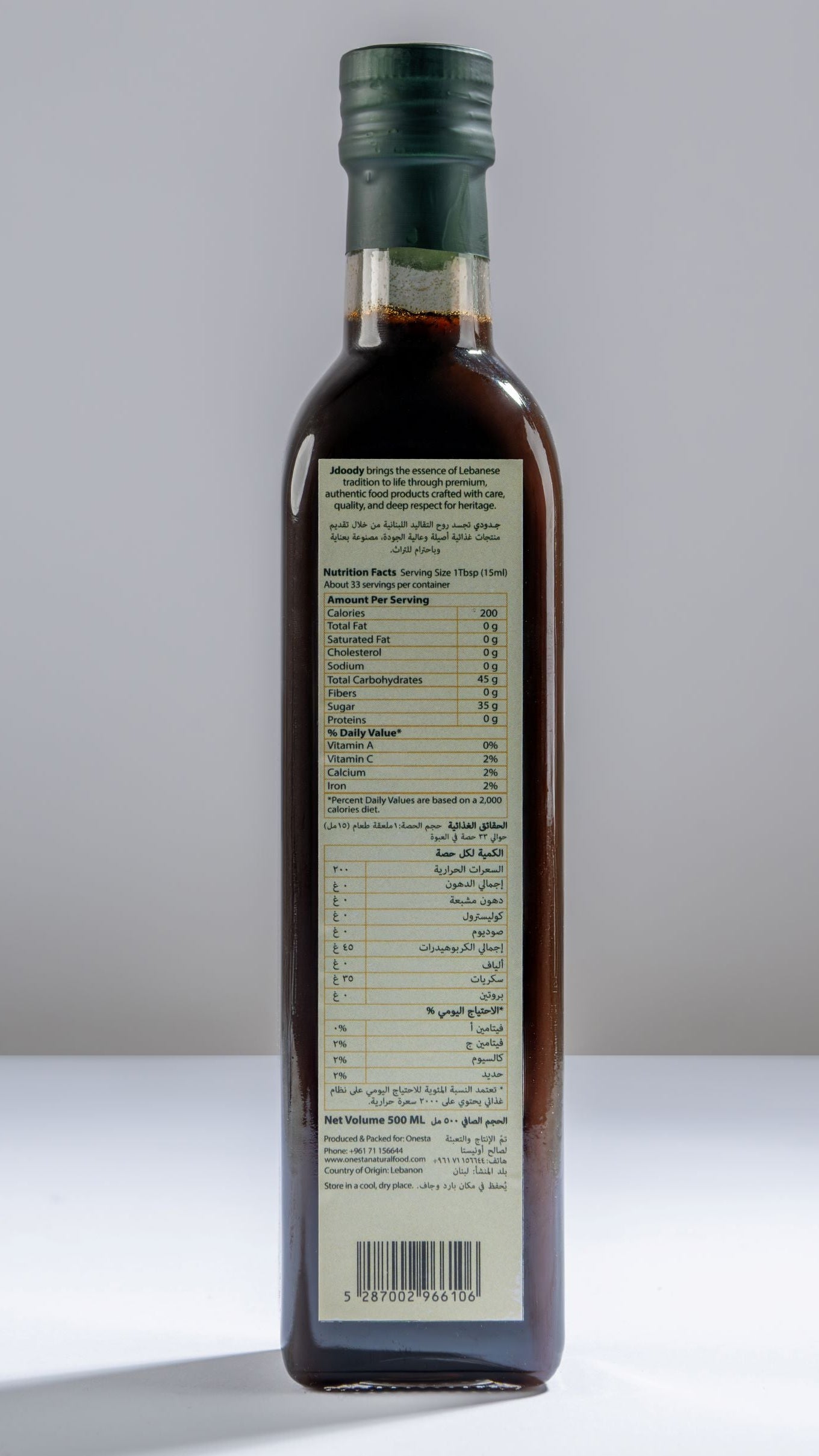 Pomegranate Molasses